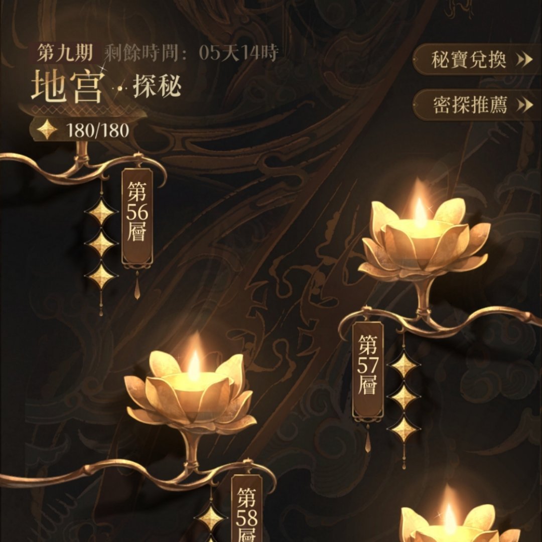 #代号鸢[超话]#代号鸢小助手提醒您，有需要屯铲子备战下期地宫的殿下今天or明天