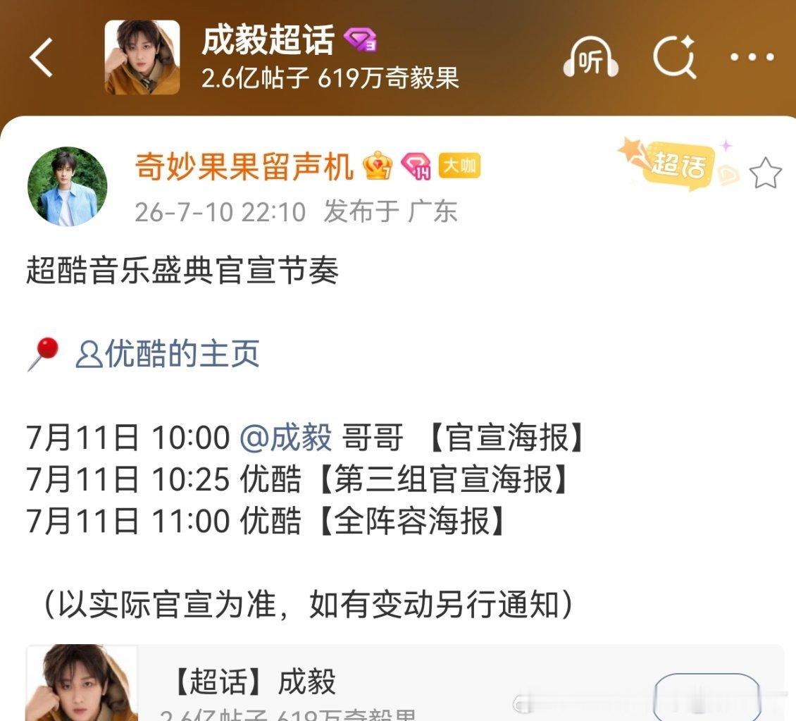 啊啊啊啊激动的心颤抖的手，🎫🎫必须抢到手啊啊啊啊！！！ 