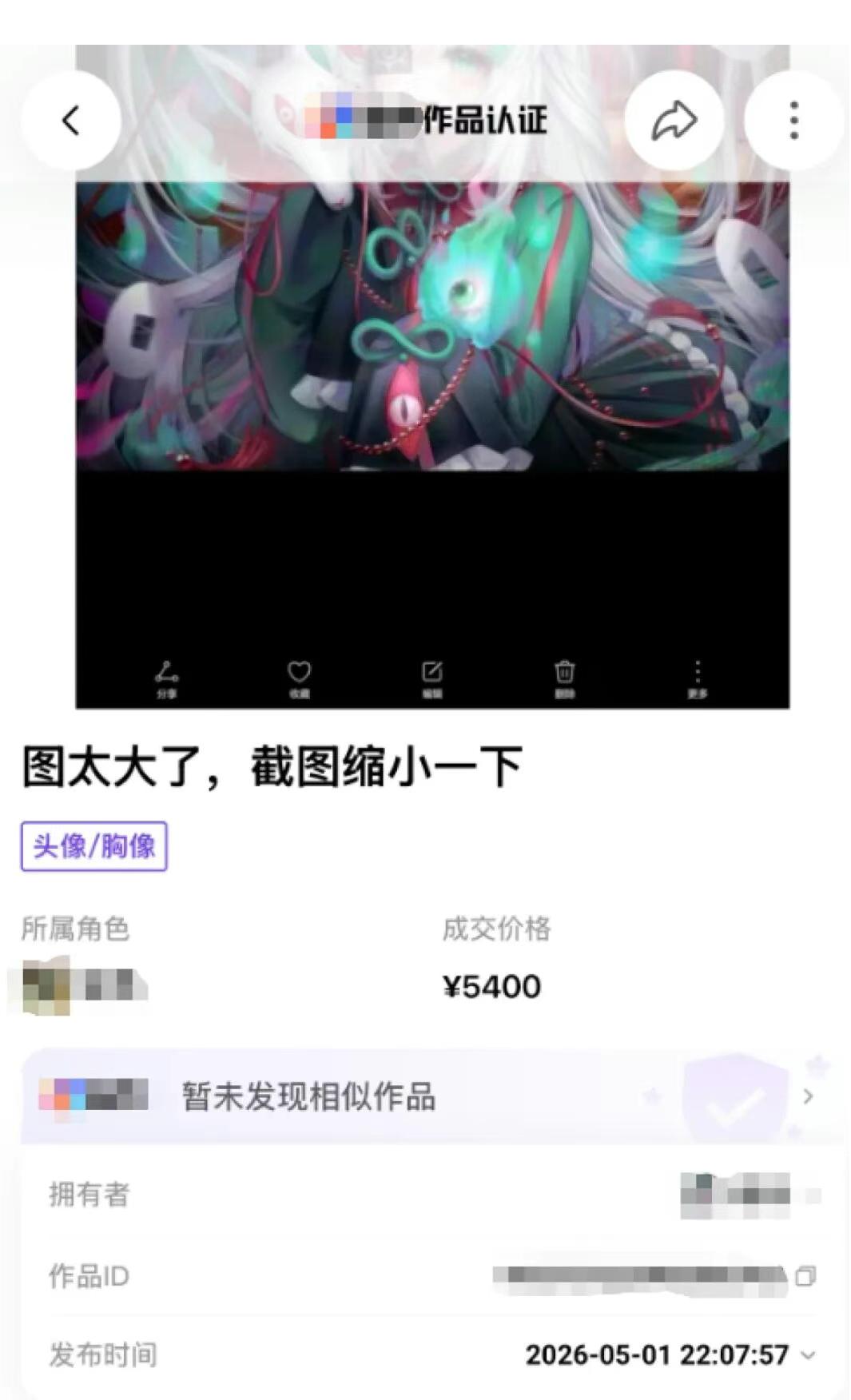 你敢信？一个13岁的女孩，偷偷花光了父亲攒了多年的18万，全用来买二次元画稿了，