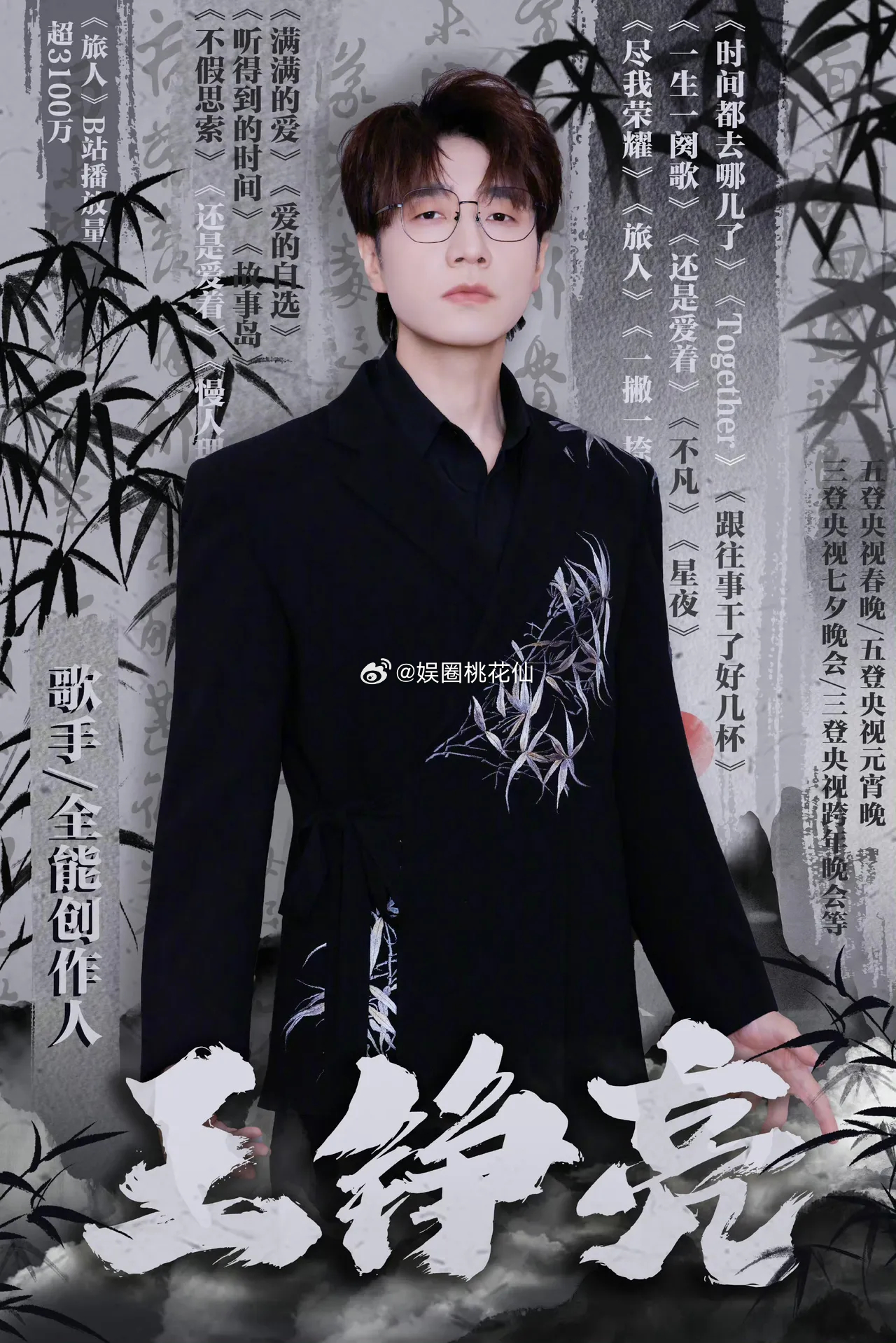 有人说都已经歌手2026了，还在拿陈楚生招商？这是真没人了咋的！！！！！！ 