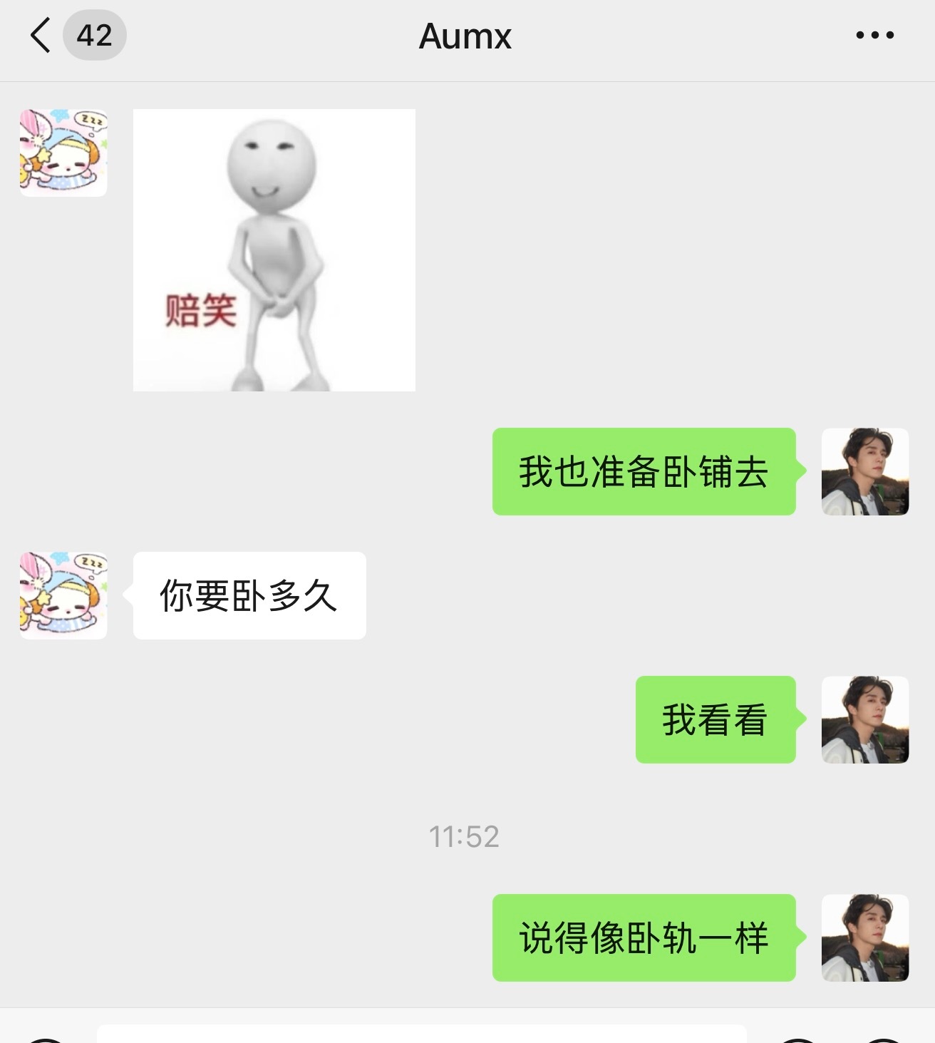 几个人就这样开始看北京车票 看得我真想卧了 