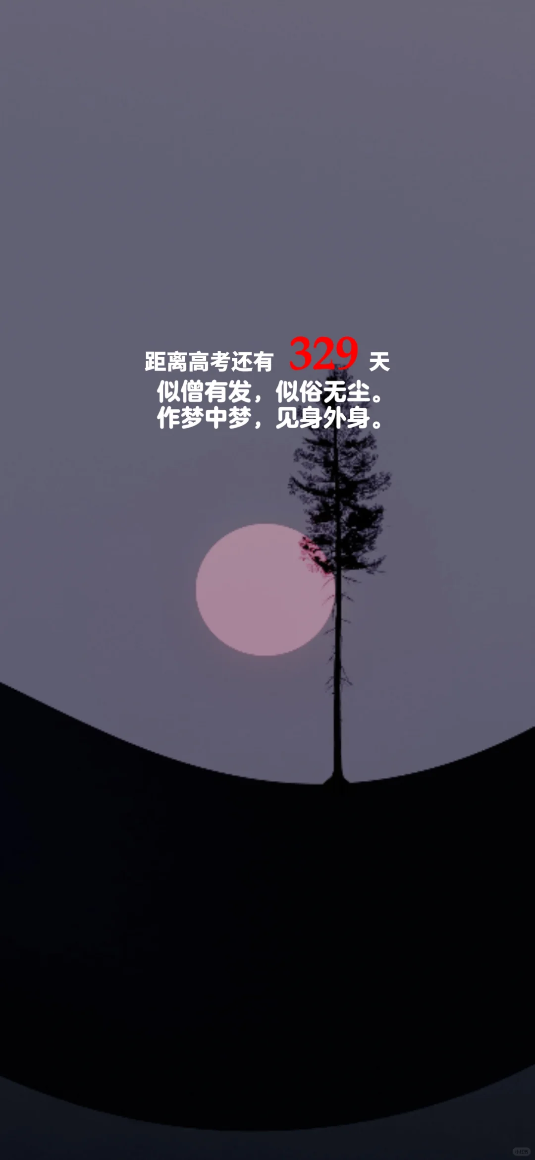 2025高考倒计时，每日更新。