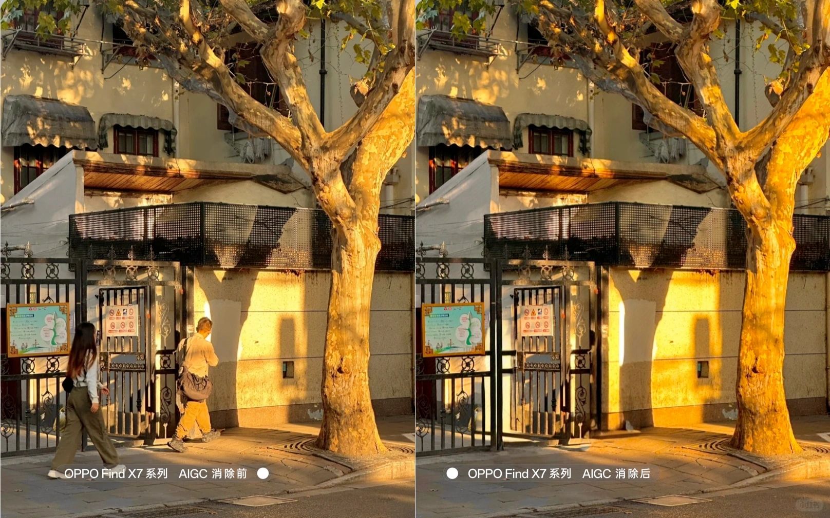 可能是手机中最会玩的AIGC消除的智能修图