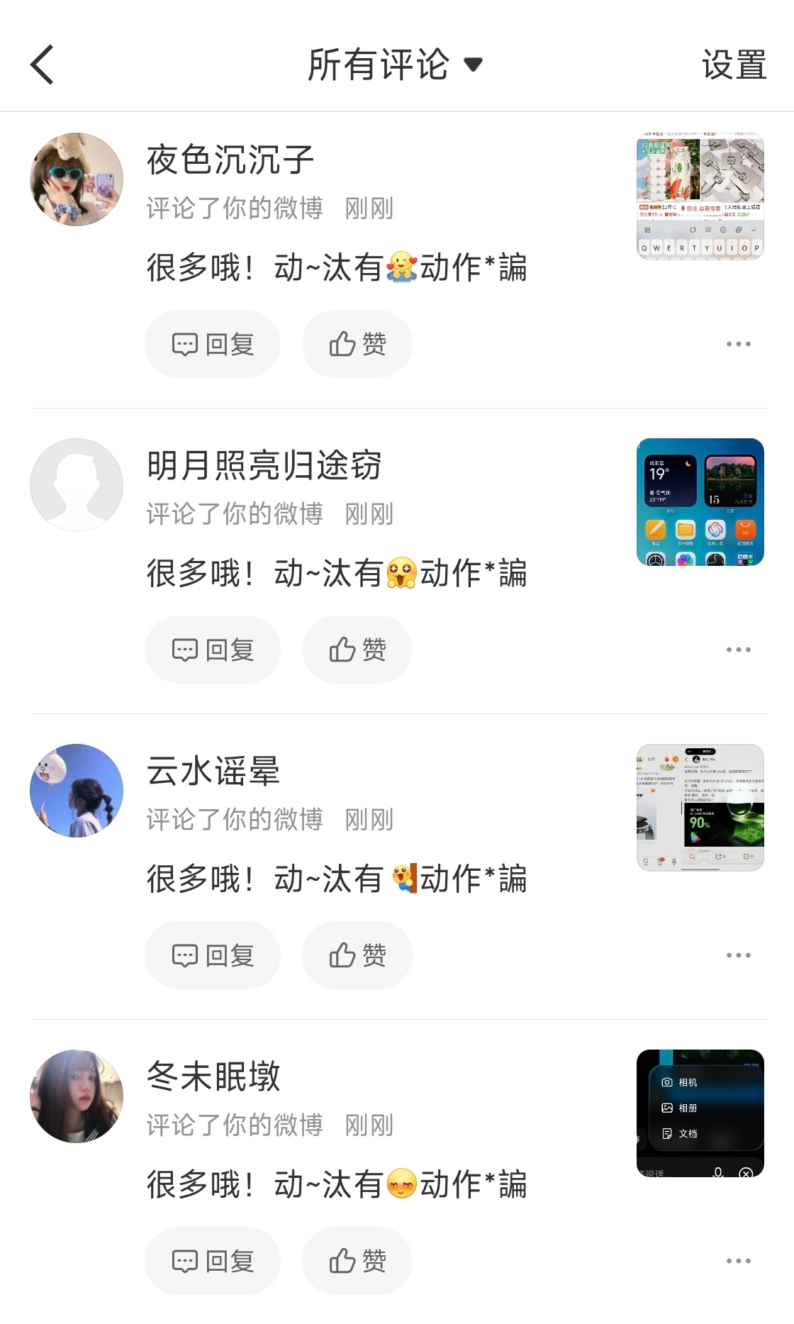 什么玩意盯上我了[流汗] 一上午拉黑好几个了，还在源源不断冒出来 ​​​