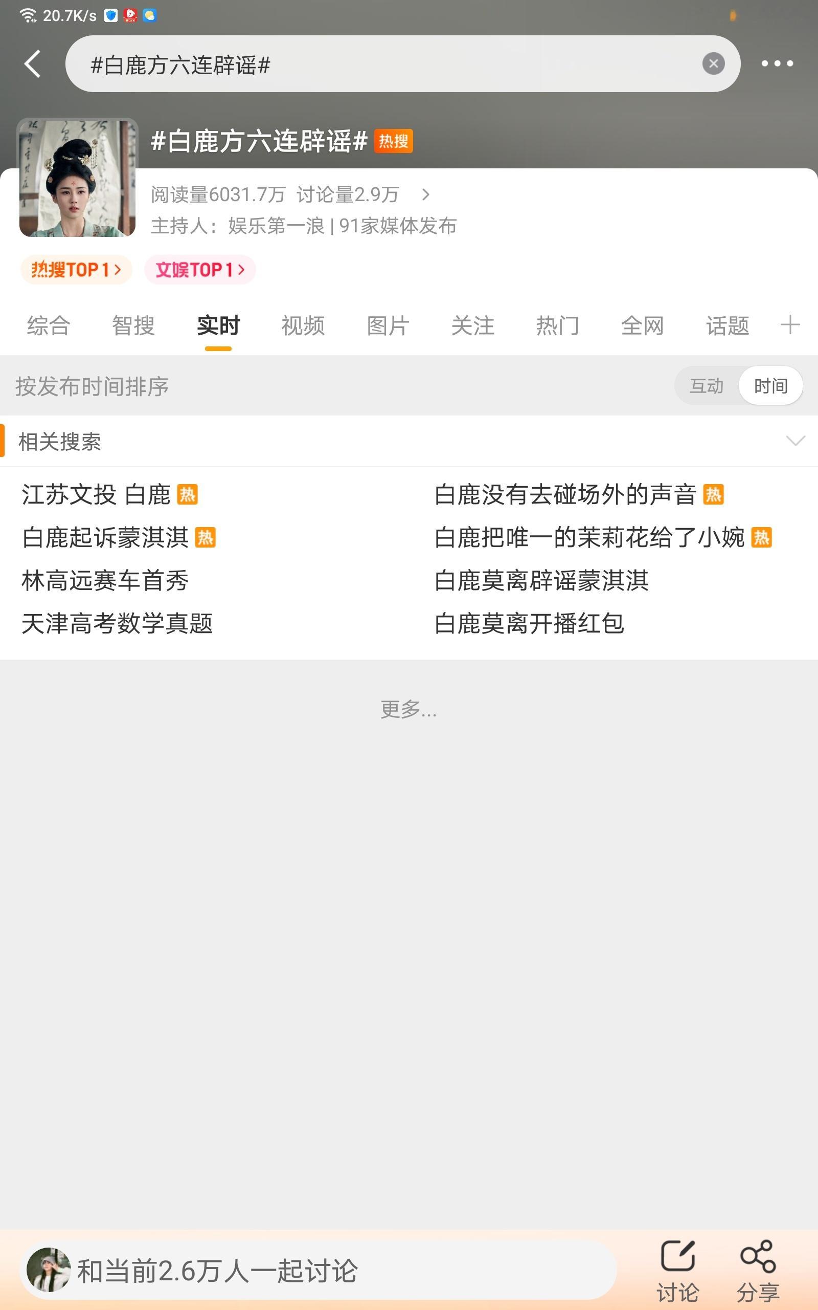 到底在哪辟谣，给我急的 