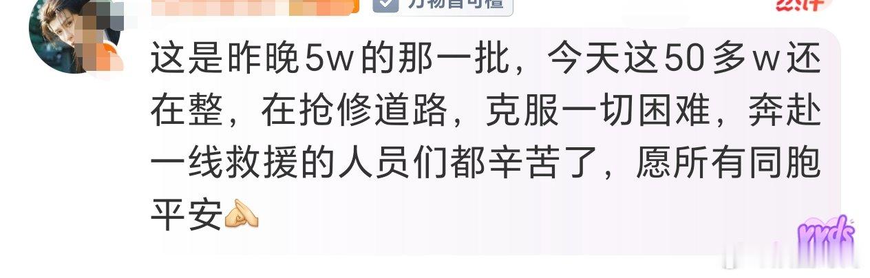 檀健次捐款100万元驰援广西檀健次首位追加百万捐款的响应艺人 家乡有难，檀健次迅
