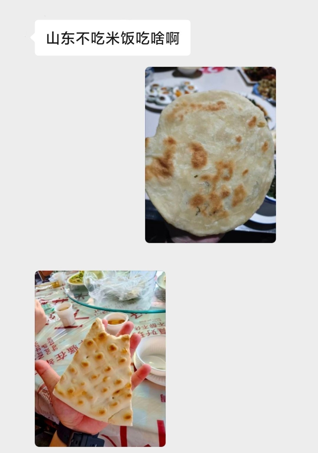 米饭星人逃离山东后be like 