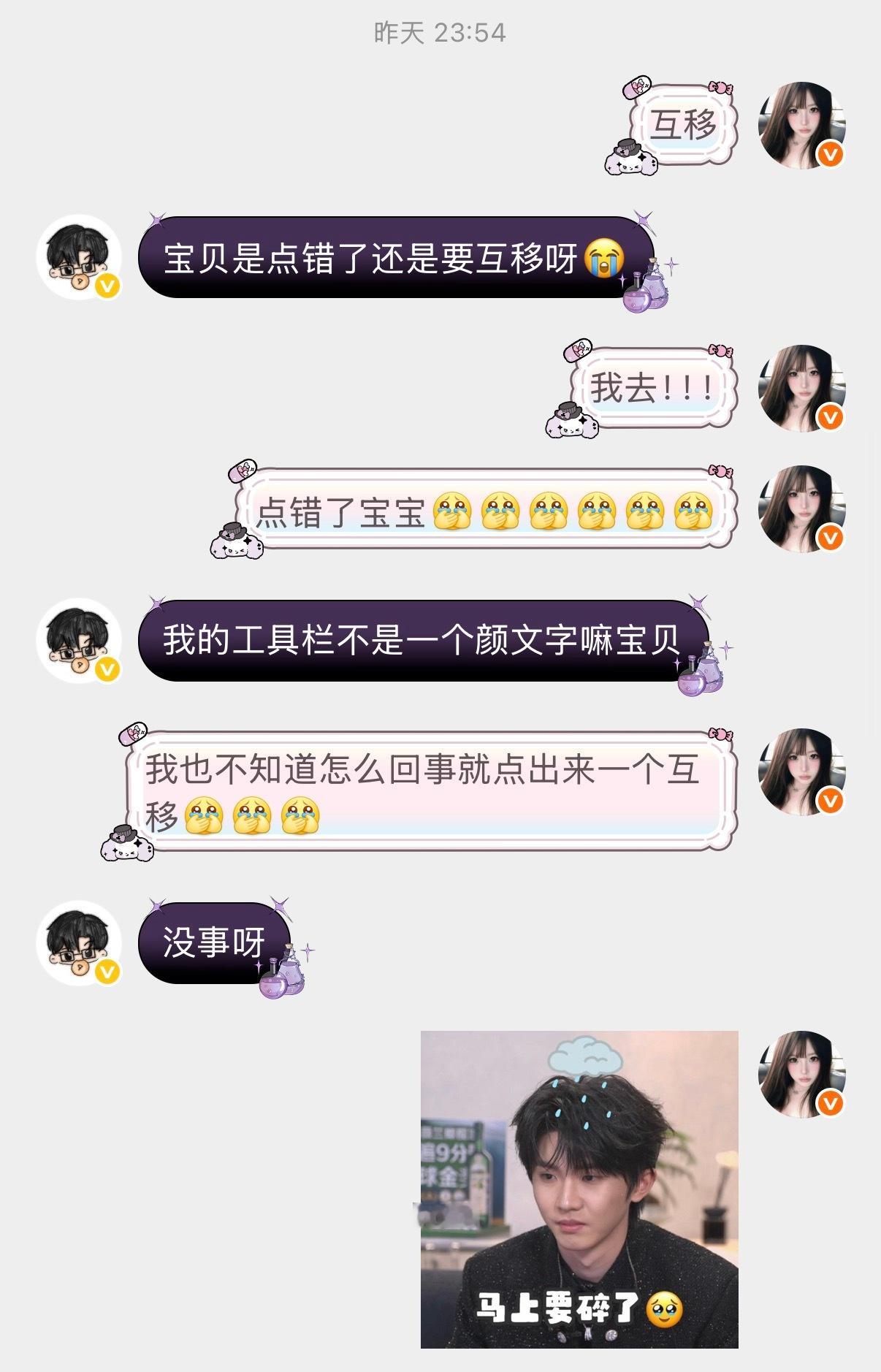 大眼你要害死我吗🥲 