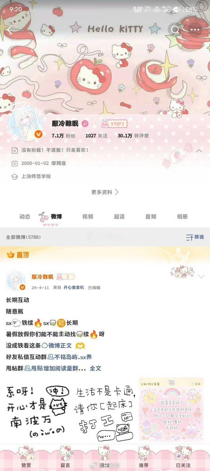 听说发这个ss会回来尊敬的微博社区管理团队： 我写这封检讨书是为了向您表达我对过