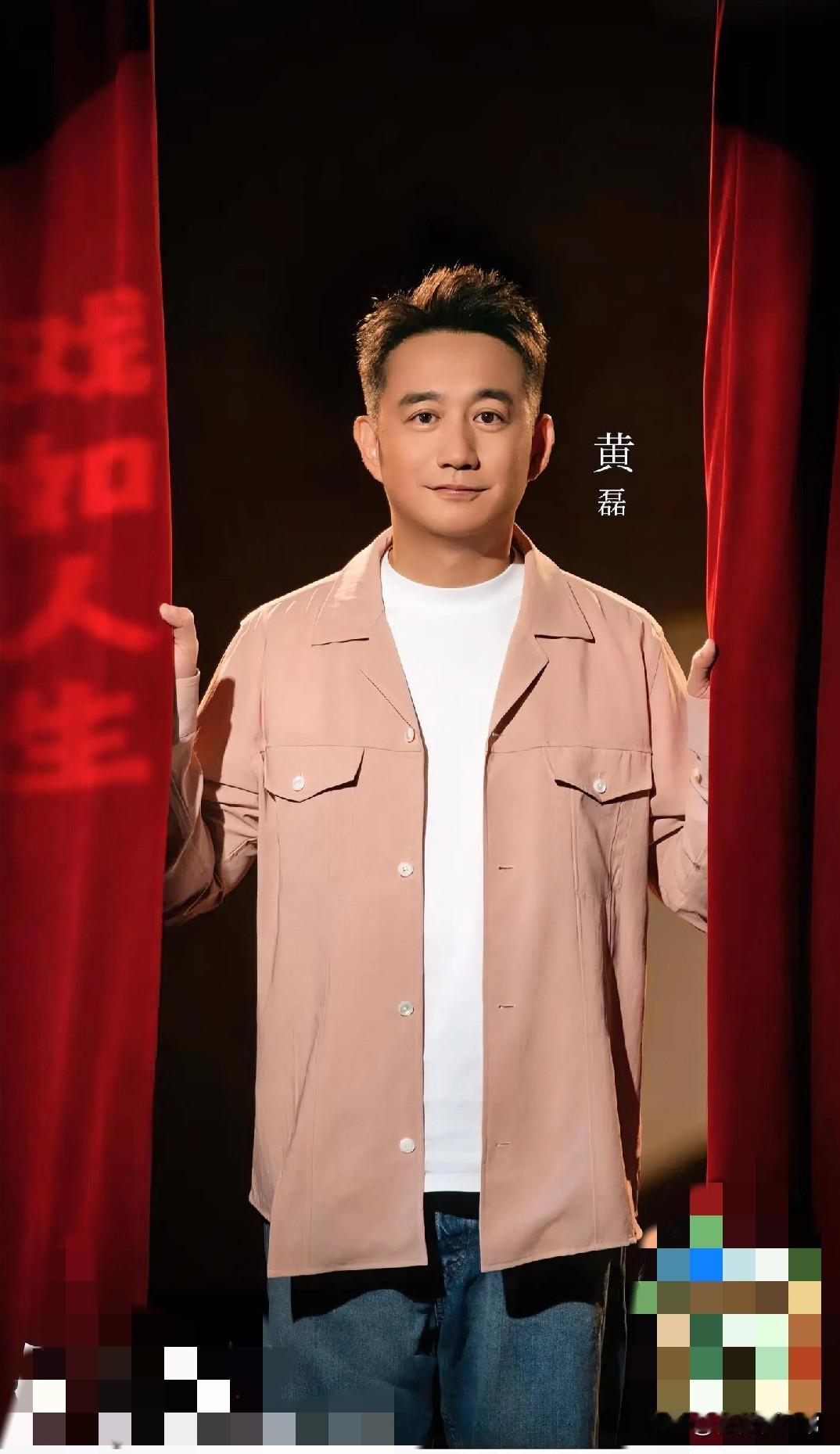 刚搜黄磊近况吓一跳，
54岁就已经身家过亿，
孩子躺着都不愁吃穿，却被一个“小毛