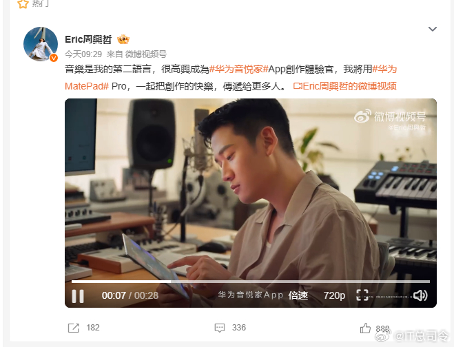华为官宣周兴哲音悦家App创作体验官周兴哲确实是很不错的创作者，这波算是找对人了