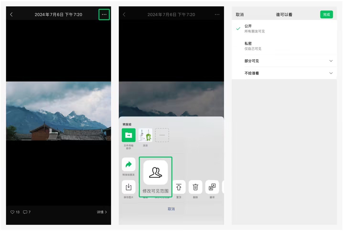 【微信回应朋友圈无法编辑】微信称朋友圈永远不会支持二次编辑8月14日消息，微信官