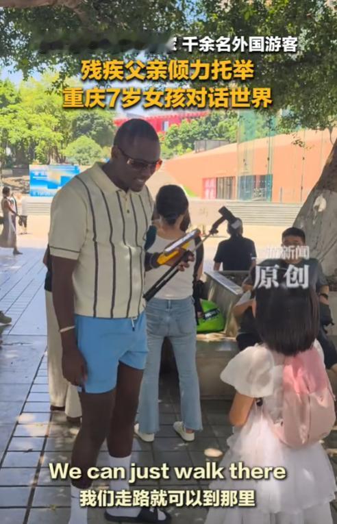 重庆解放碑街头，一位左手左腿截肢的父亲龙沙，每周拄着拐杖乘40分钟地铁，带着7岁