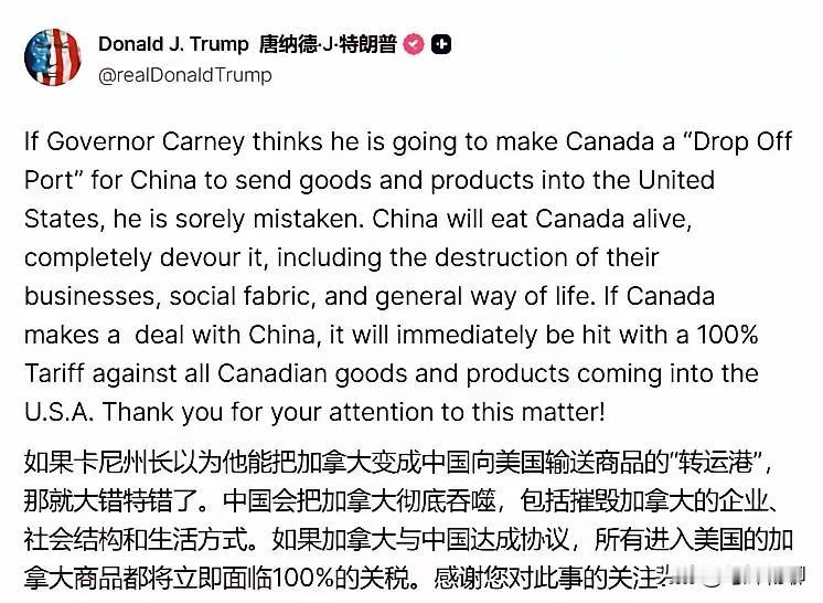 见加拿大与中国走近，大统领内心满是不爽，一不爽便开始了威胁恐吓，近期在社媒平台放