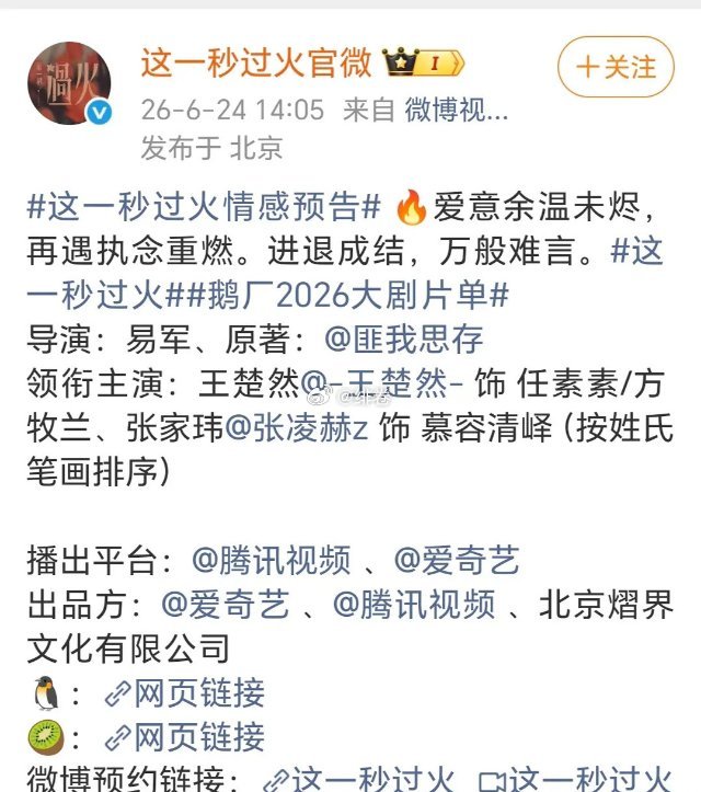 这一秒众星暂停对张凌赫的剧宣，这是怎么回事？ 