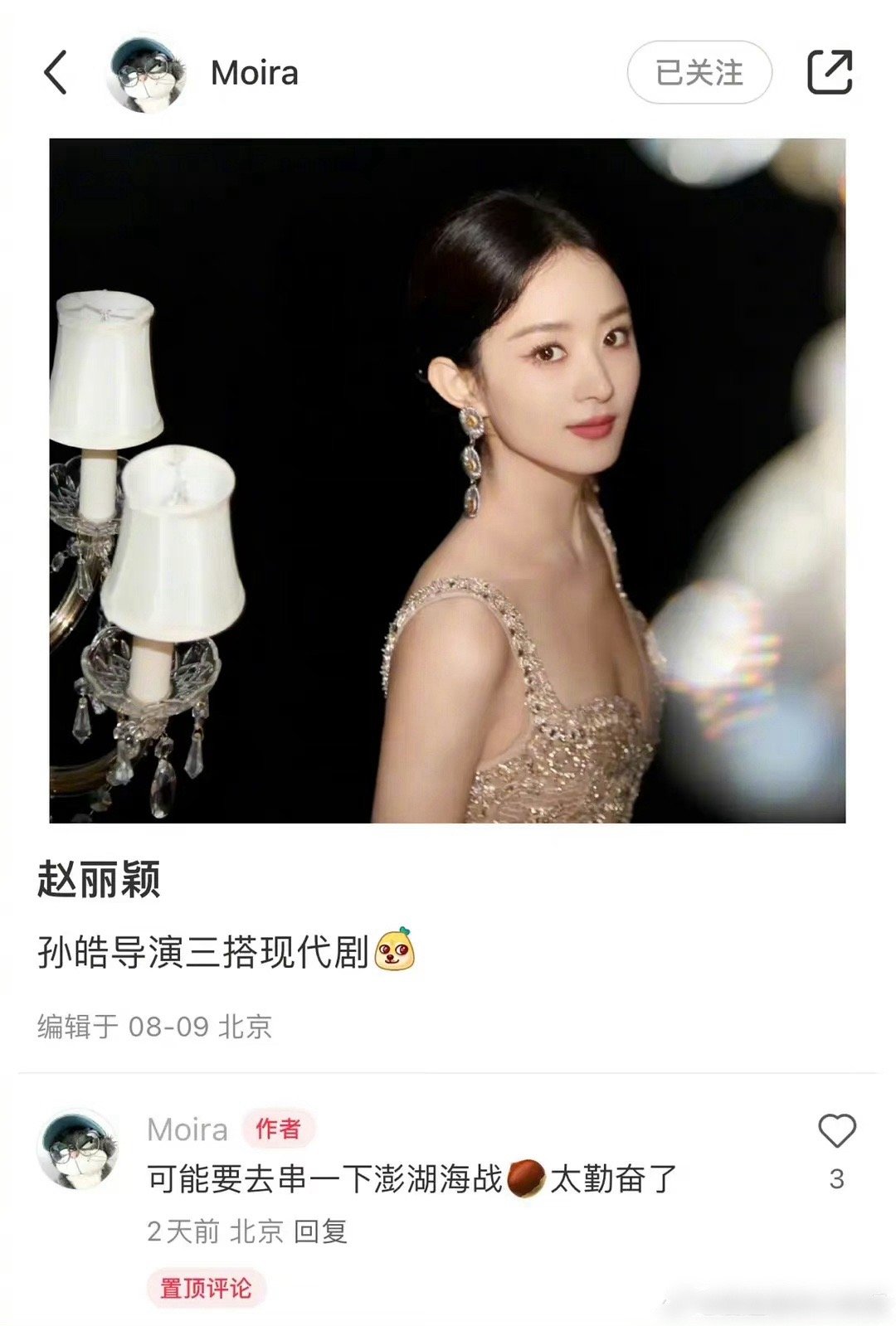 网传赵丽颖将去客串电影《澎湖海战》，《第二十条》之后，赵丽颖的资源是不是越来越好