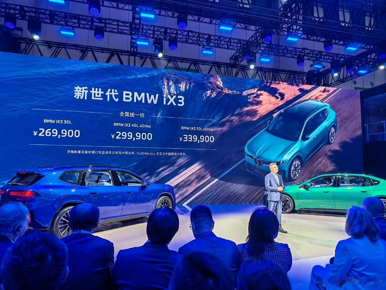打卡2026成都车展宝马展台！
见证「宝马重新发明宝马」。
经过多年打磨，从概念