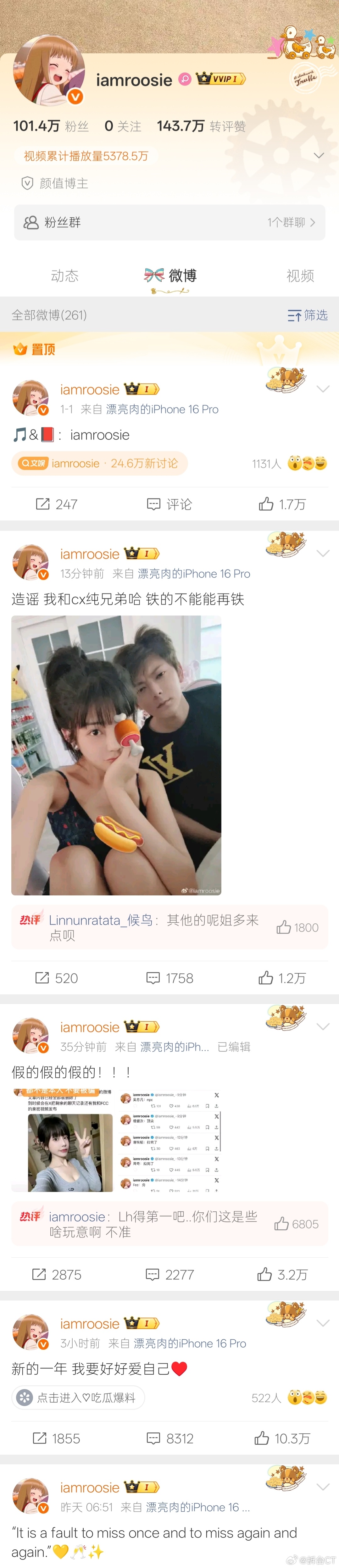 白乐了，居然是假的。合计着是「删光了就是删光了」啊。司晓迪删博iamroosie