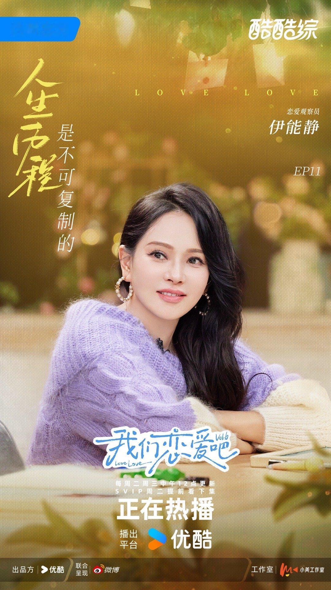 我们恋爱吧告白收官礼  我们恋爱吧点映提前嗑cp  奔走相告，《我们恋爱吧》告白