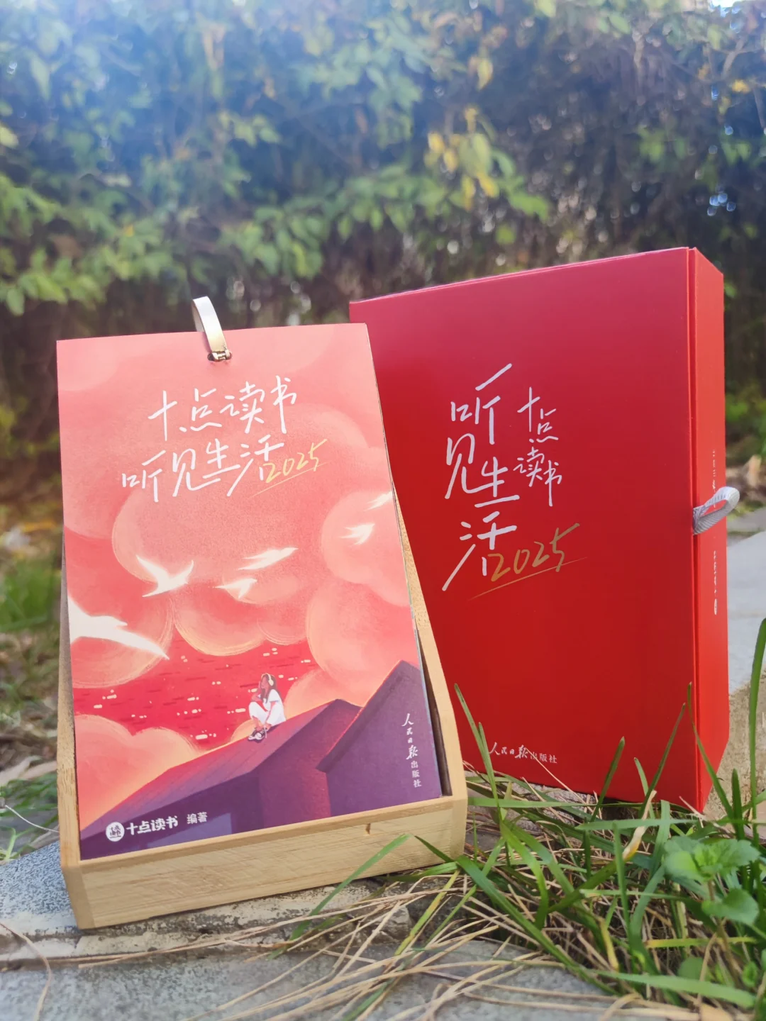 十点读书听见生活：在书页中度过美好时光