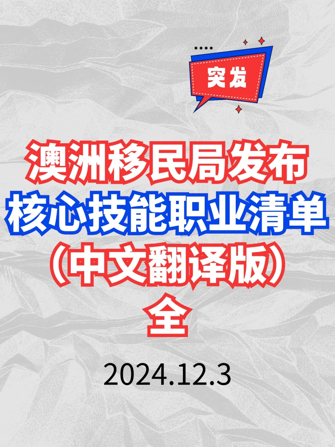 核心技能职业清单（CSOL）中文版