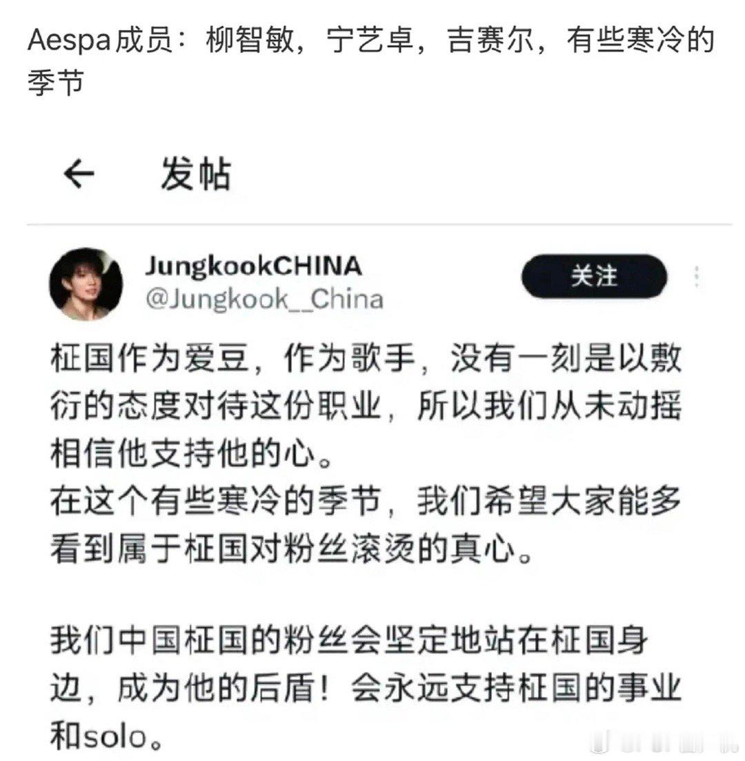 田柾国大吧发帖都不敢写寒冷的冬天 