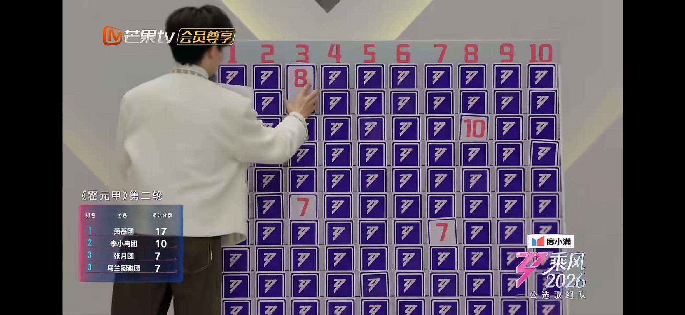 萧蔷开放的上古神登乘风2026不愧是上古神登，萧蔷凭绝佳手气轻松选到霍元甲 