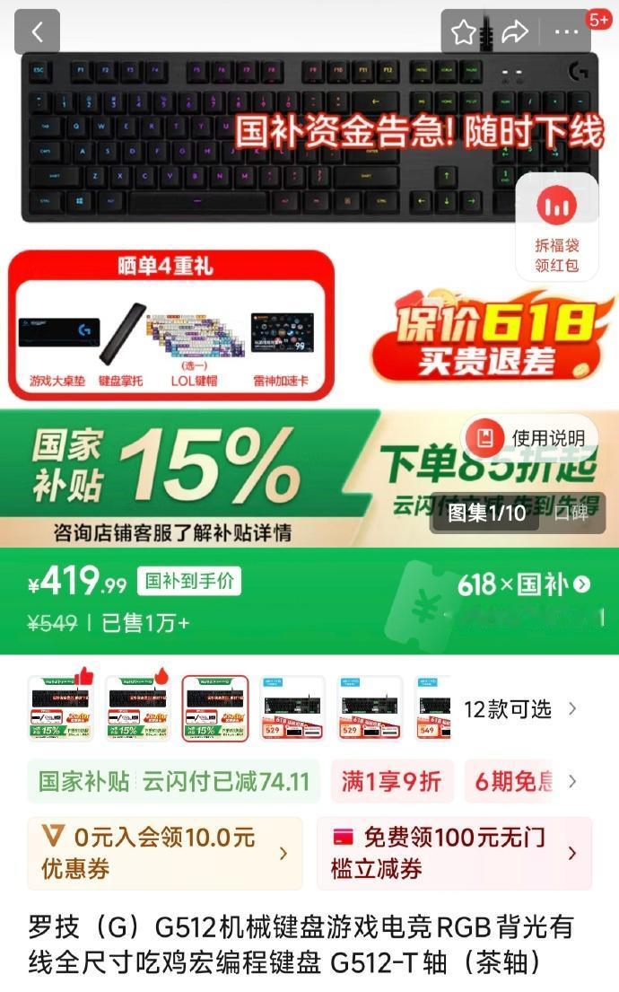 重大消息，国补要下线了？

✅江苏取消线上国补
✅广东省除深圳和江门外区域，12