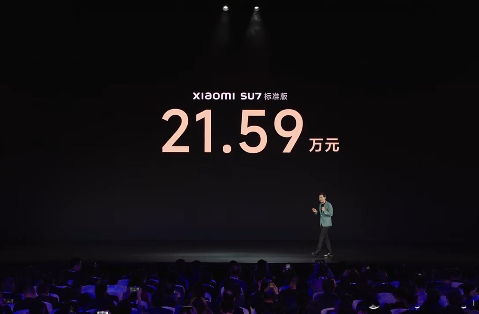 来了来了！小米SU7起步价21万59！4月30日前大定送送送！ ​​​