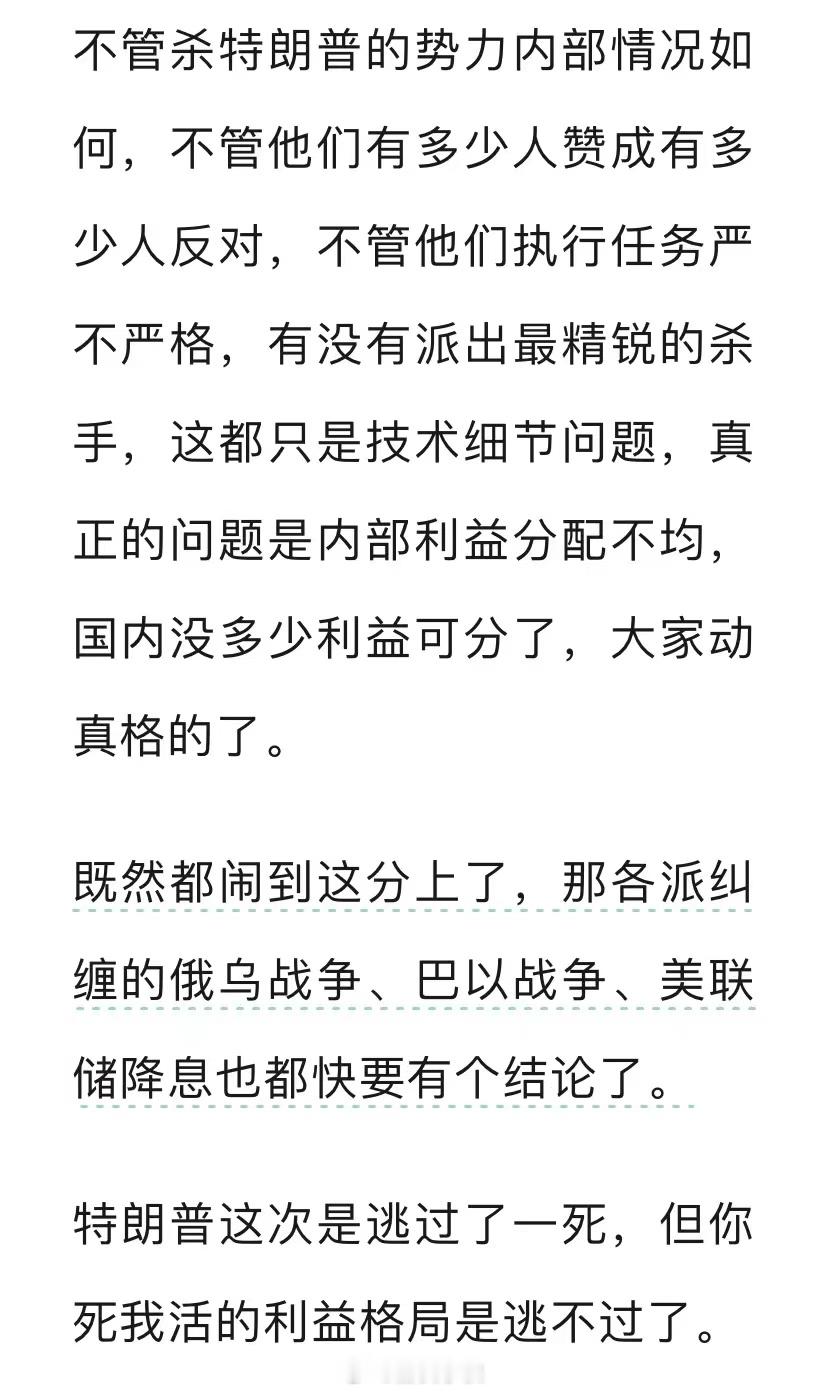 转：这次枪击事件只是xx内部利益分配不均，没多少利益可分的一个集中体现，随后利益
