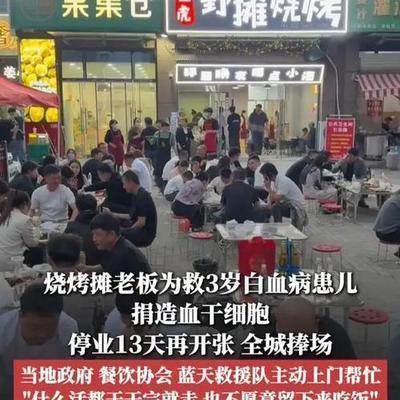 安徽宿州一位老板，开着一家烧烤店，生意做得红红火火，客源不断，可谁也没想到，他却