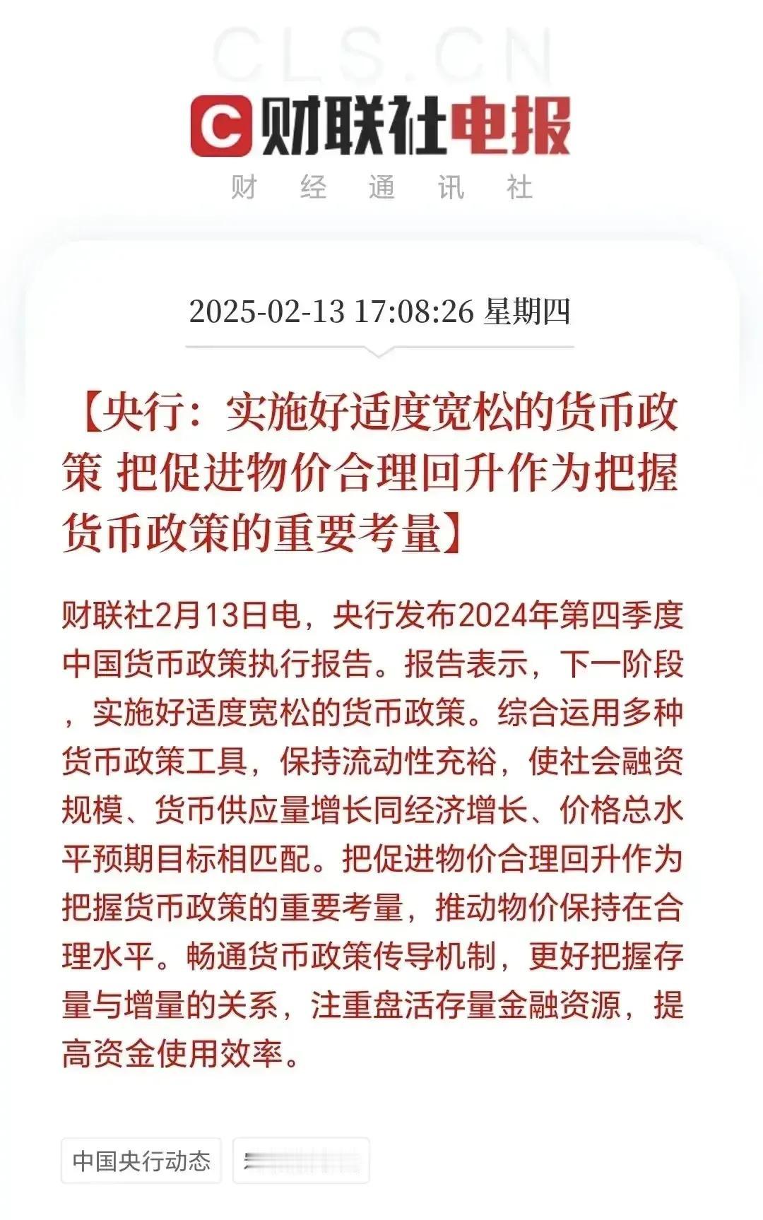 中国的货币总量再大，企业赚的钱再多，如果老百姓没有消费能力，也很难避免通缩。
如