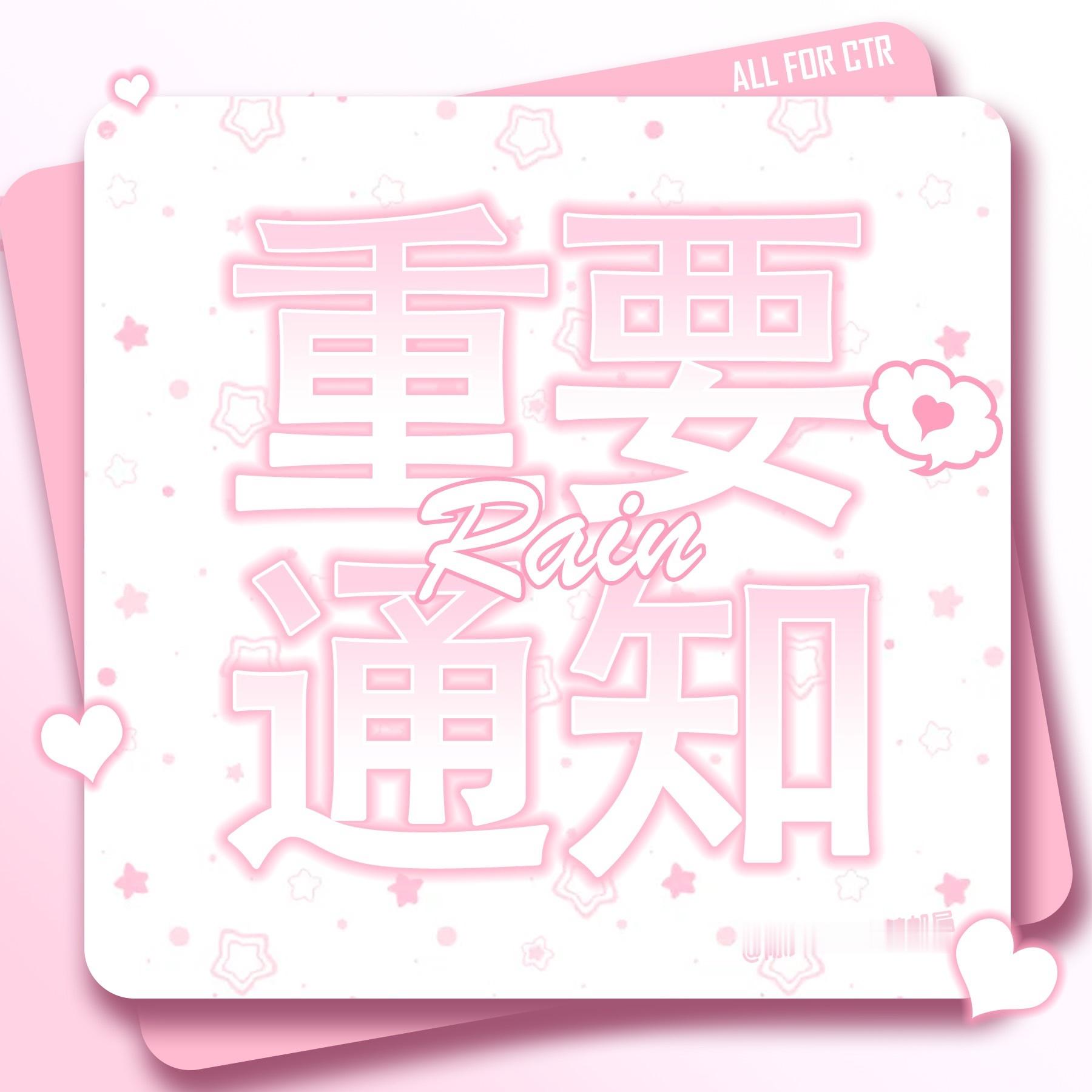 陈天润 陈天润新歌九分喜欢 陈天润润赴青春旷野生日大片 【各职能组新版头元素征集