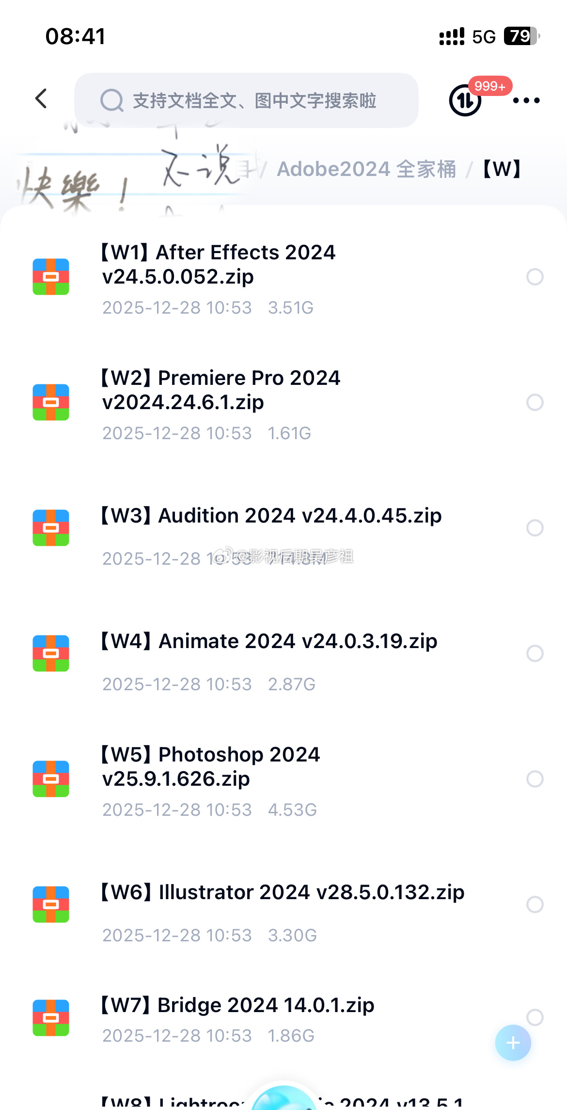 ae  2024版本，免费分享~评论回复：2024 