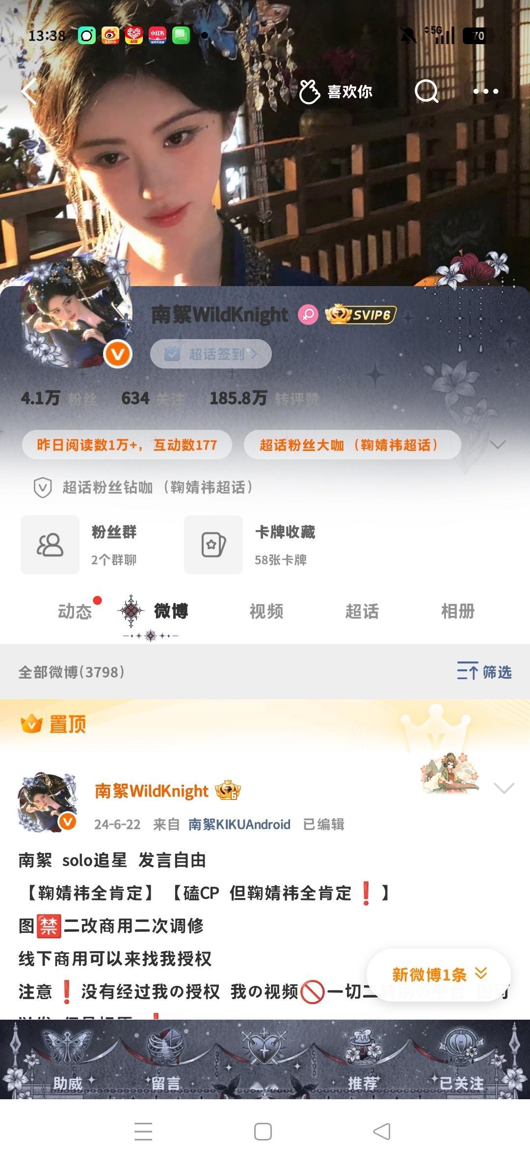 好完美好喜欢 