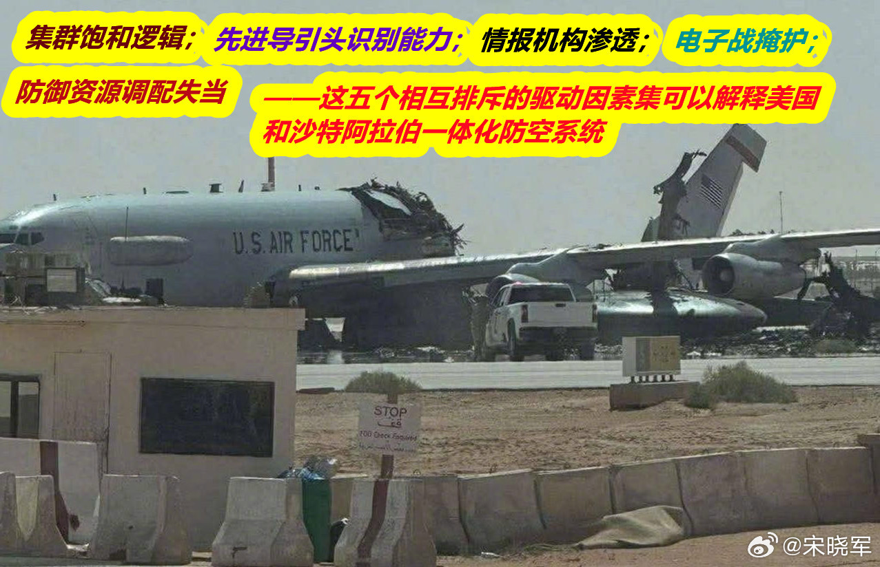 图1：美E-3、KC-135在沙特苏丹王子空军基地遭伊朗导弹/无人机打击一事；图