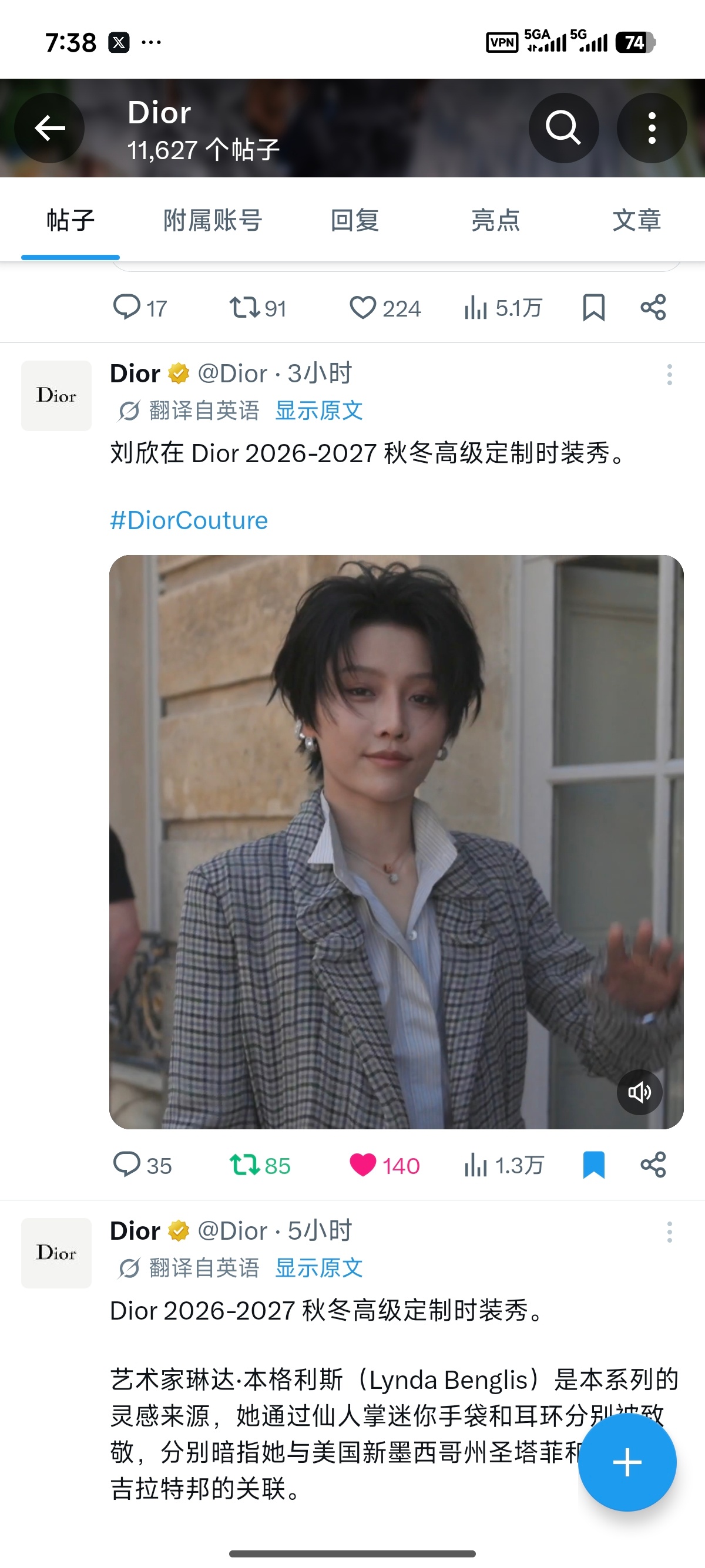 刘雨昕大家速速去x给女神➕热迪奥全球品牌大使刘雨昕刘雨昕迪奥巴黎高订秀刘雨昕巴黎
