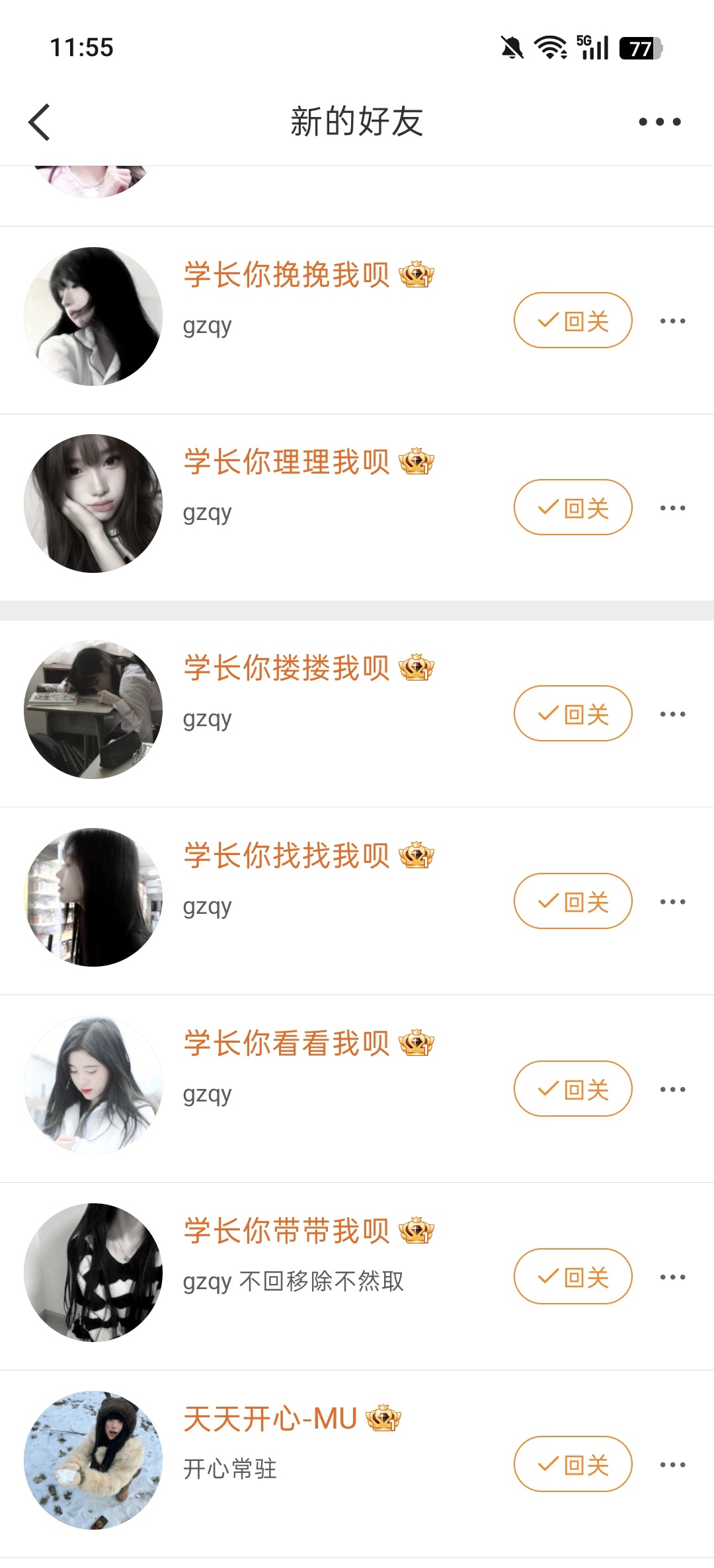也迁移到我了，我不行了学长大部队 