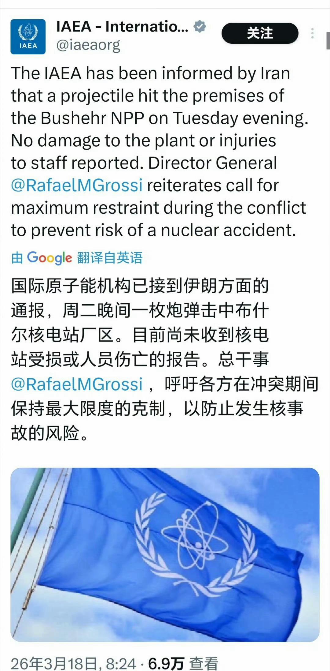 伊朗原子能组织发布公告说，当地时间3月17日晚上7点左右，一枚敌方投射物击中伊朗