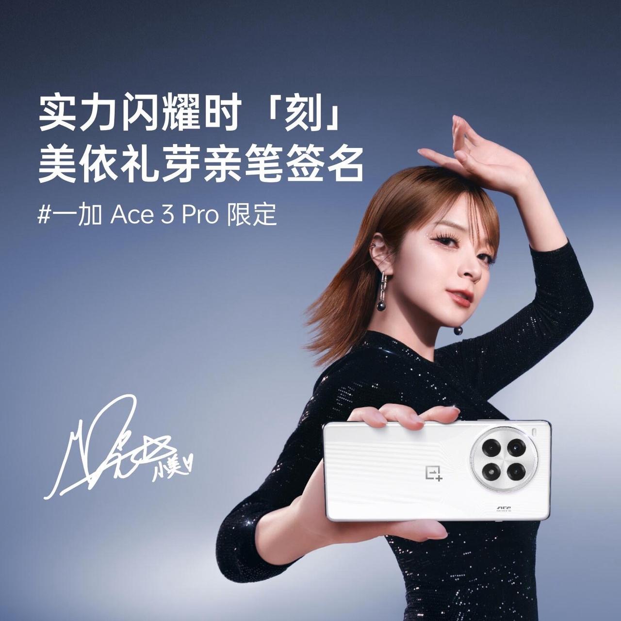 一加ACE3Pro入手了吗？一加ACE3Pro发布了，大斌建议三思！因为价格是不