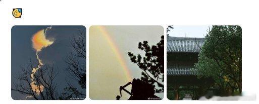 鞠婧祎拍的七彩祥云，还拍了彩虹！见者幸运值+++！鞠婧祎 ​​​