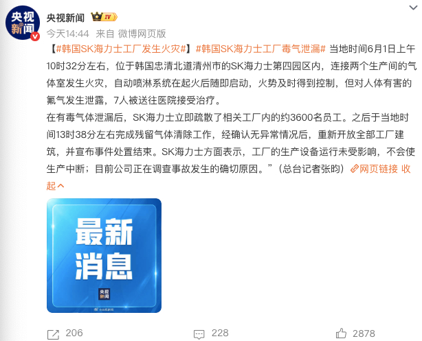 韩国SK海力士工厂发生火灾本来存储的价格就紧张，这下是不是又有涨价的理由？就看明