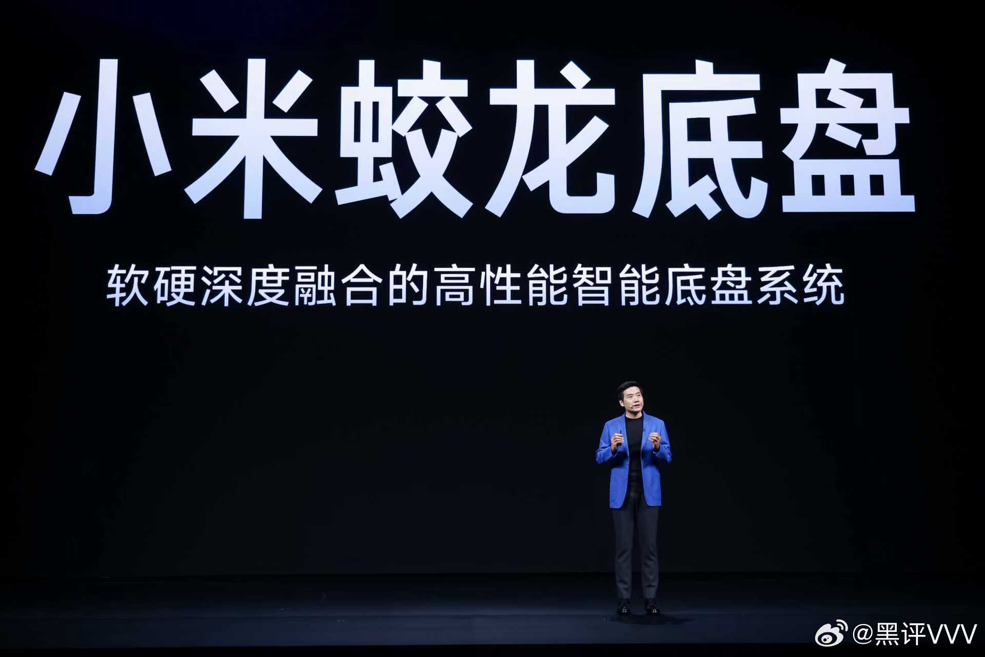 小米汽车蛟龙底盘高性能的智能底盘！小米发布会