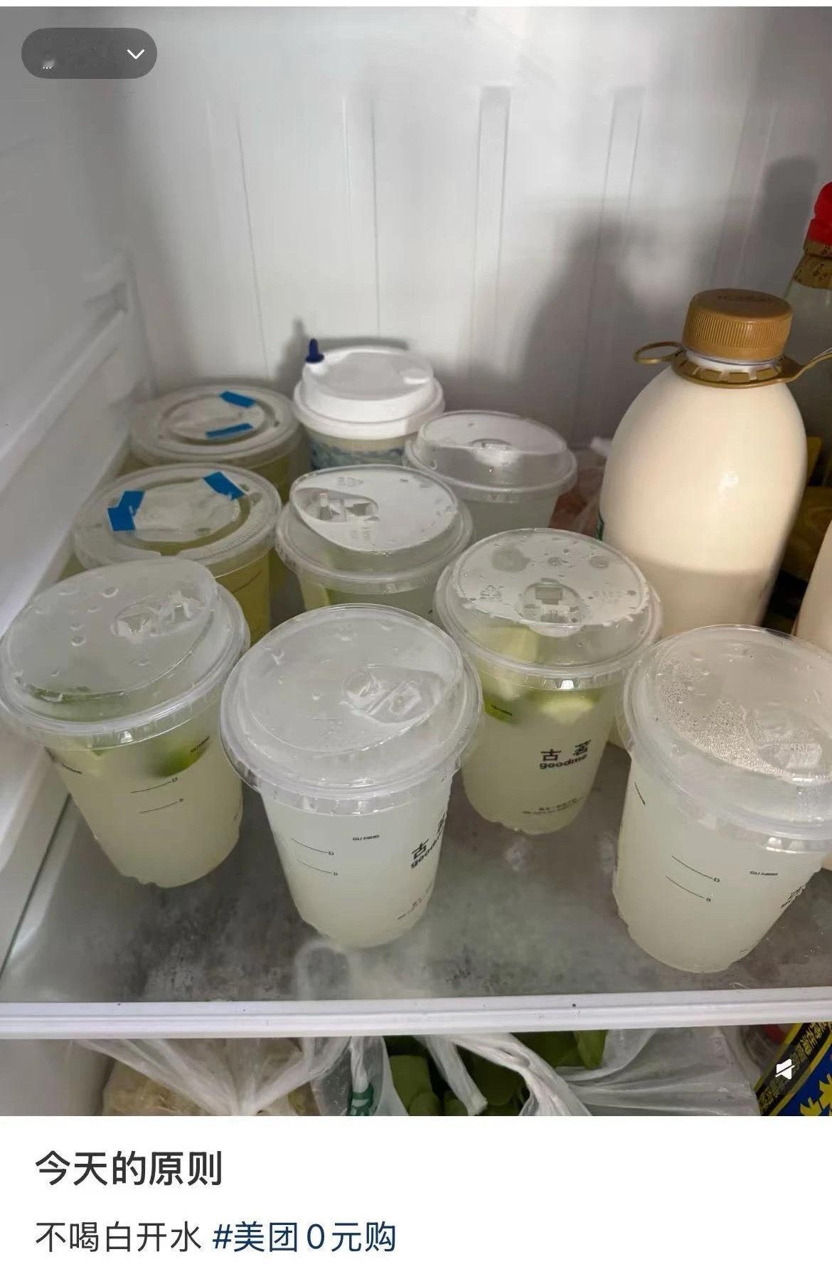 0元购虽爽🔔但奶茶柠檬水等现做茶饮果汁不要隔夜饮用[柯基] ​​​