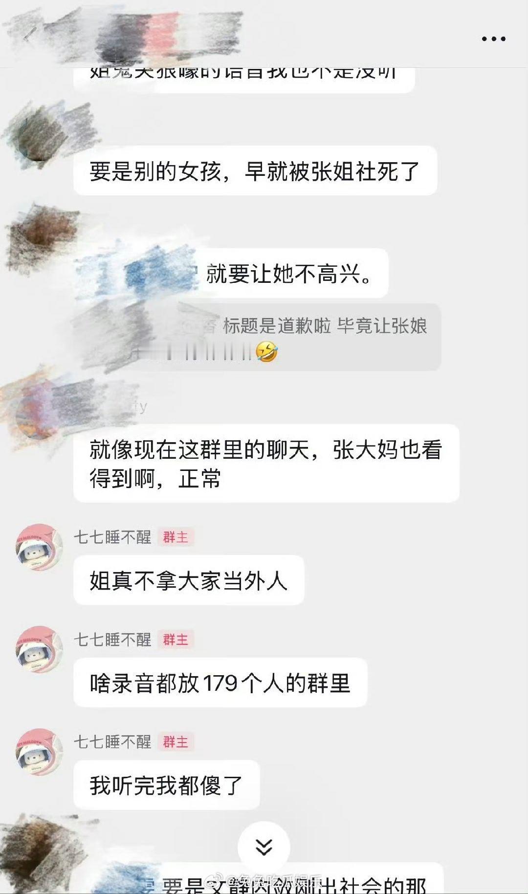 曝张婉婷割腕  q女士吐槽张婉婷在179人的群里发录音和割腕照，太吓人了 