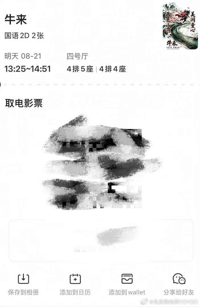 扛不住了！我今天要带娃去看【牛来】感受母子之爱💖回来跟大家好好分享下感受哈哈哈