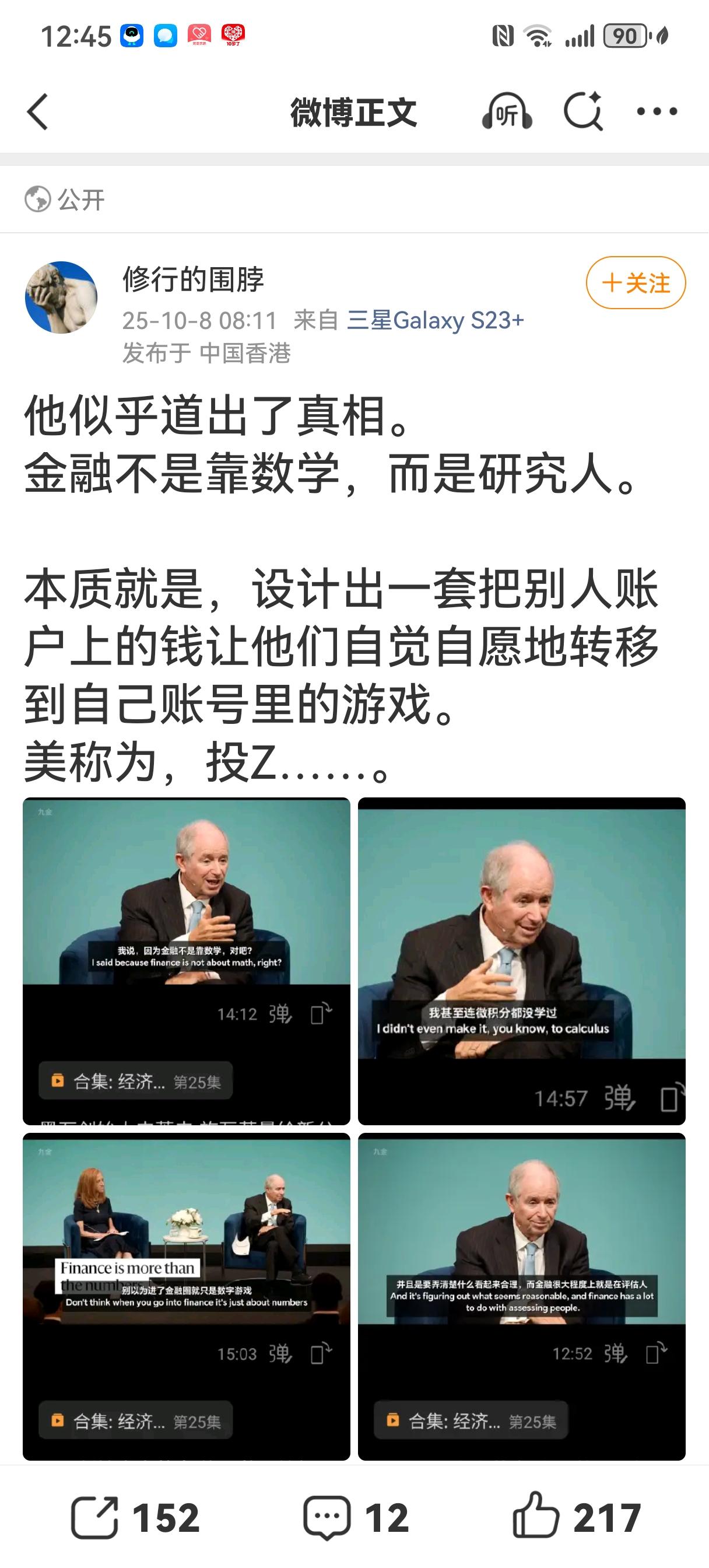 这段时间，国际期货石油、金银暴涨暴跌，上窜下跳，看分时图瞬间直线拉升直线下降，真