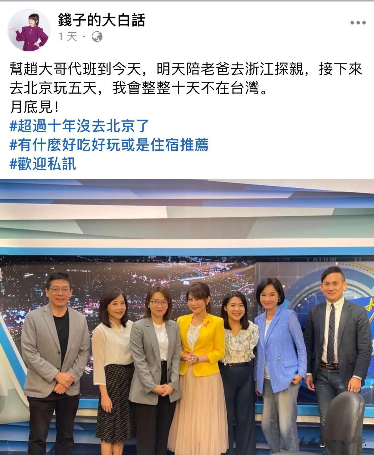 攻击欧阳娜娜、张韶涵“支持统一”论，咒骂为“她们疯了”的TVBS主持人钱怡君正在