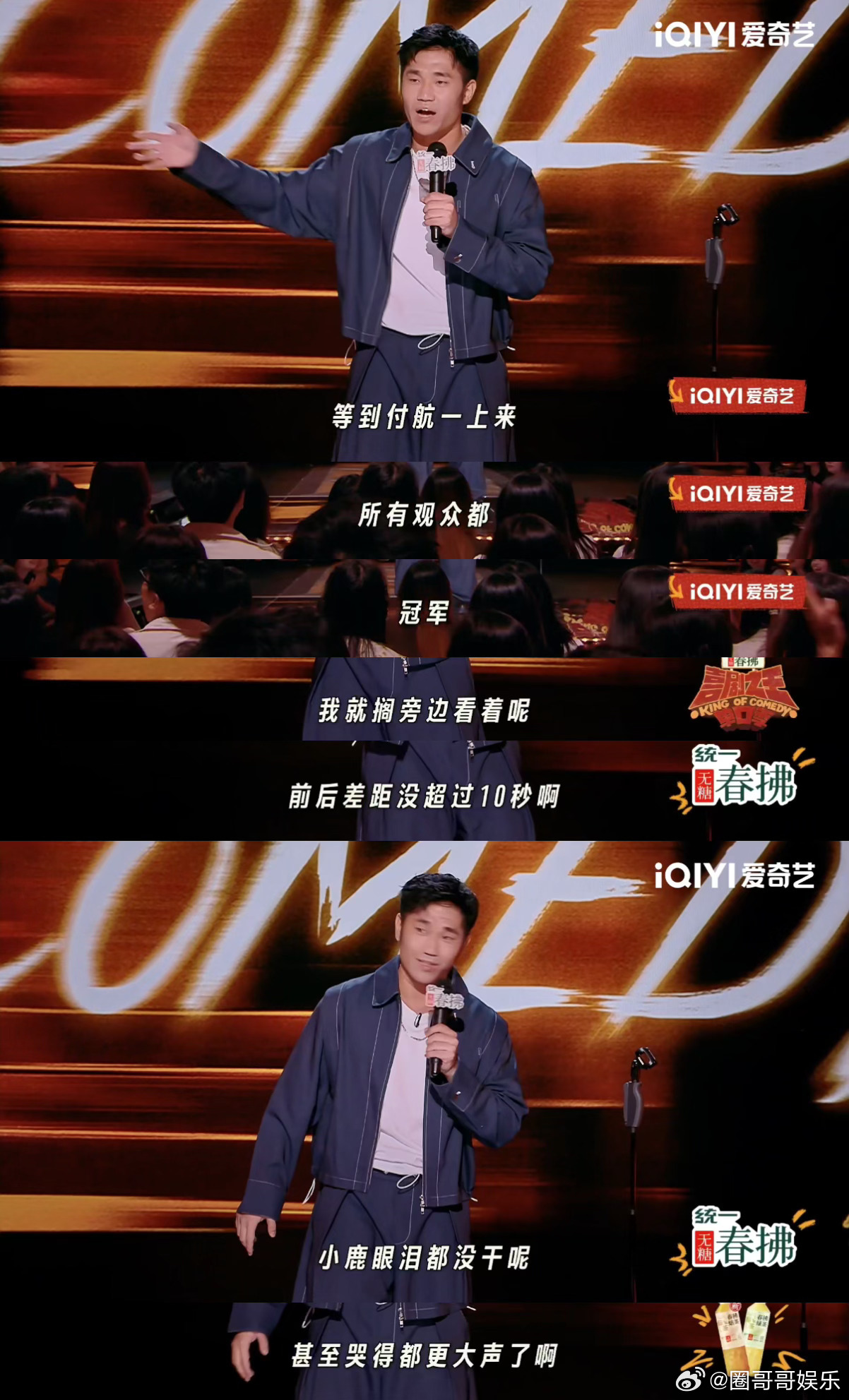 翟佳宁总决赛喜剧之王单口季喜剧之王单口季2 今天的翟佳宁真是霸气十足！敢于嘲笑现