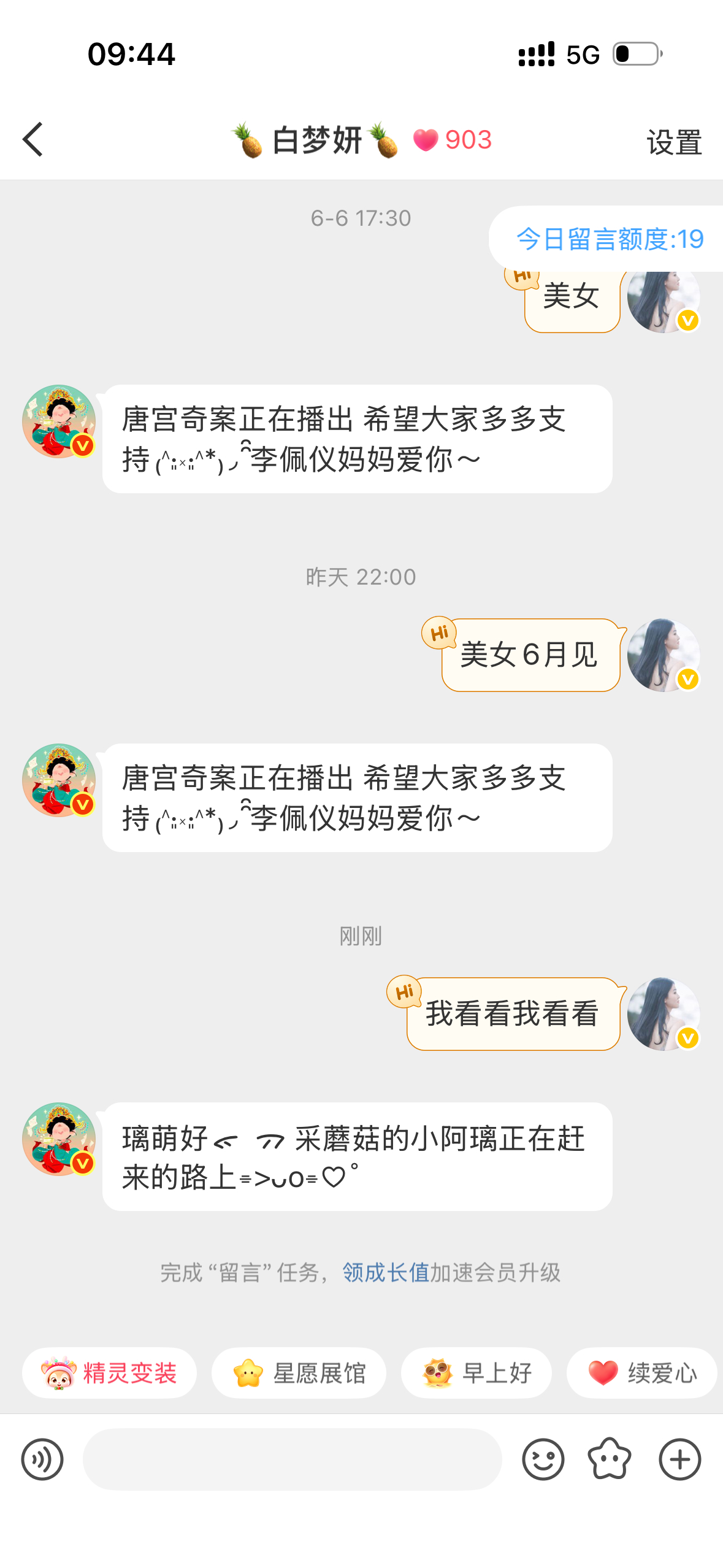 采蘑菇的小阿璃